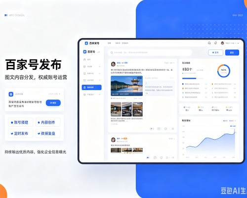 湘西百家号信息发布代运营