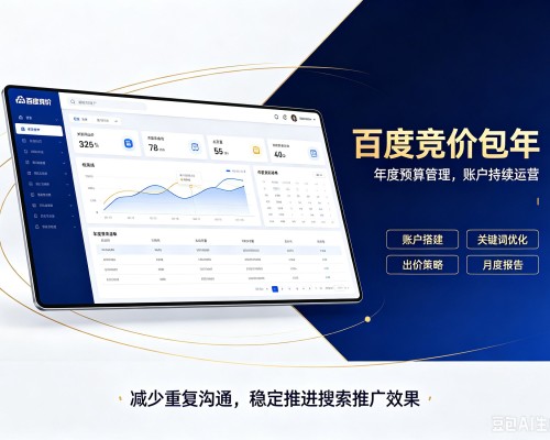 湘西百度竞价包年